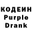 Кодеин Purple Drank Mok 1989