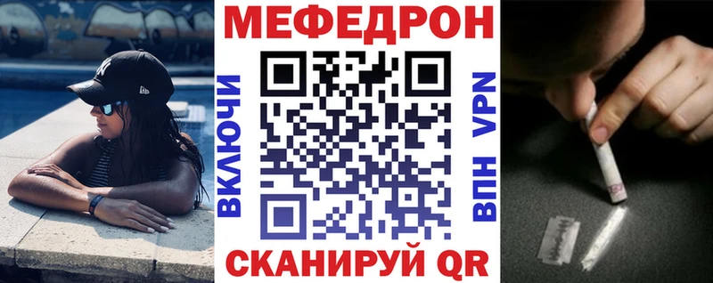 ссылка на мегу   Казань  Меф 4 MMC 